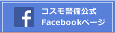 Facebook公式ページ